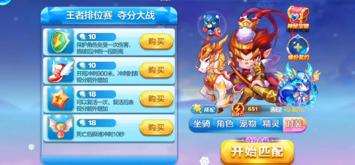 天天酷跑多人怎么搭配2