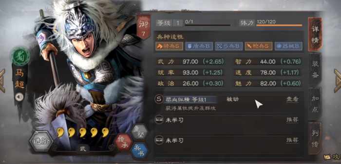 三国志战略版兵锋怎么玩2