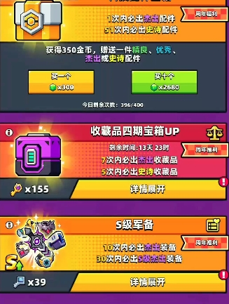 弹壳特攻队装备怎么升橙色3