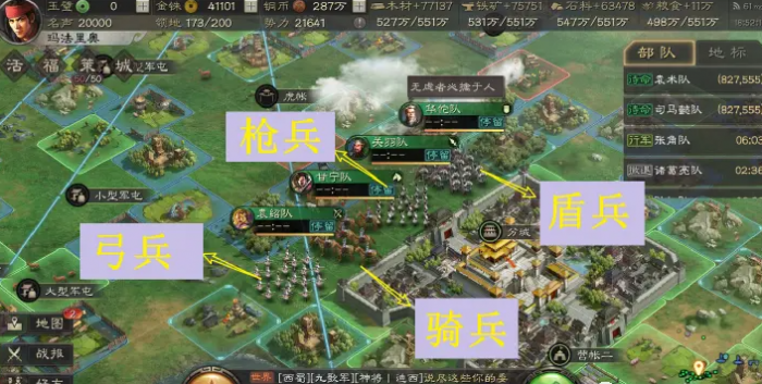 三国志战略版巴蜀加强什么兵种3