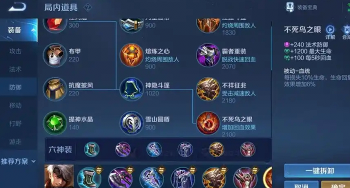 王者荣耀夏侯惇打野出装有哪些1