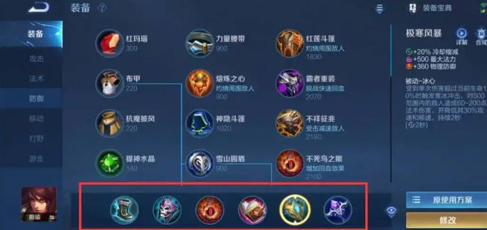 王者荣耀周瑜秒坦克怎么出装1