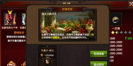 全民奇迹姻缘在哪里2