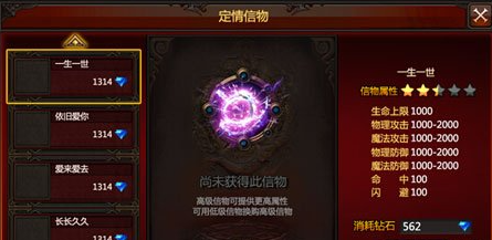 全民奇迹姻缘在哪里3