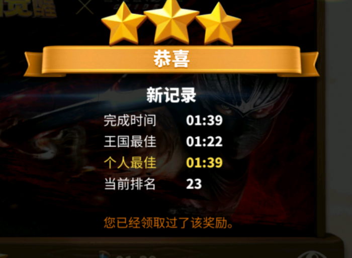 万国觉醒隼流绘卷怎么拼快3