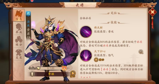 少年三国志2曹操缘分有哪些_少年三国志2曹操用什么神兵 少年三国志2曹操缘分有哪些_少年三国志2曹操用什么神兵