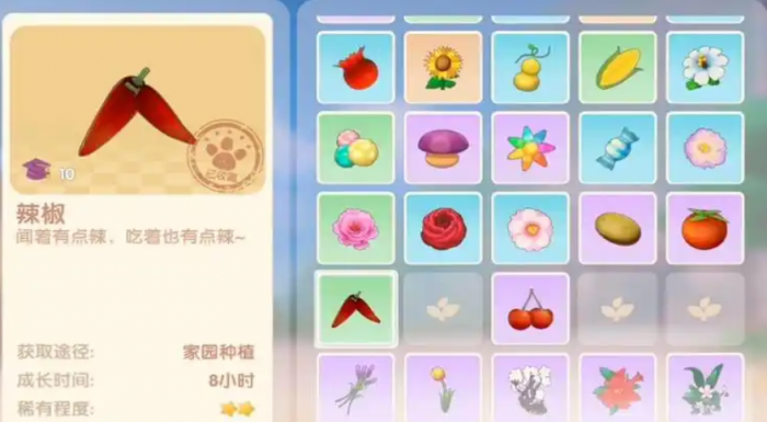 摩尔庄园手游辣椒怎么获取3