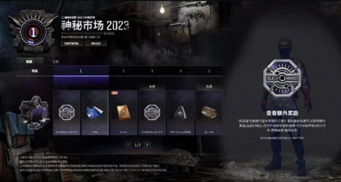 绝地求生三级包任务怎么过2