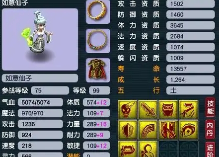 梦幻西游吸附高级魔之心用什么怪好1