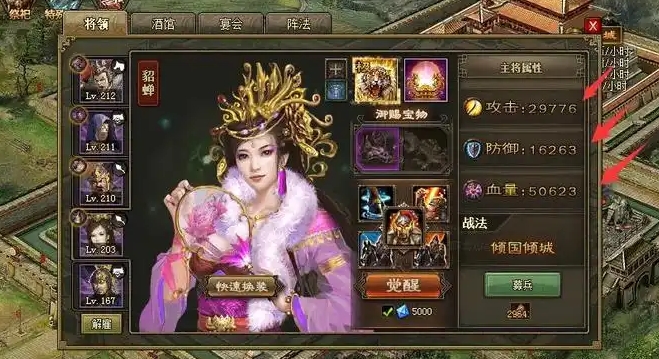 攻城掠地貂蝉为啥不会放技能_攻城掠地手游貂蝉