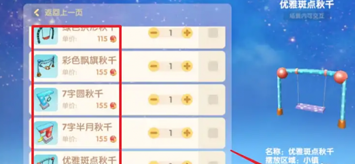 摩尔庄园木质秋千怎么获得2