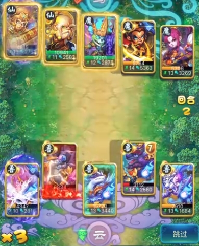 迷你西游阵法什么好1