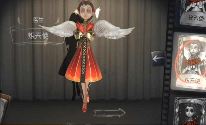 第五人格炽天使和光天使哪个好3