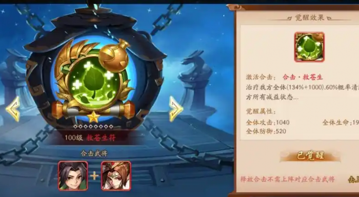 少年三国志二兵符怎么强化2