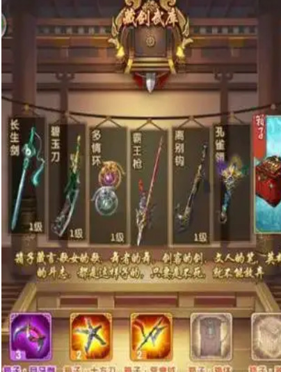 大掌门2暗器阁选什么1