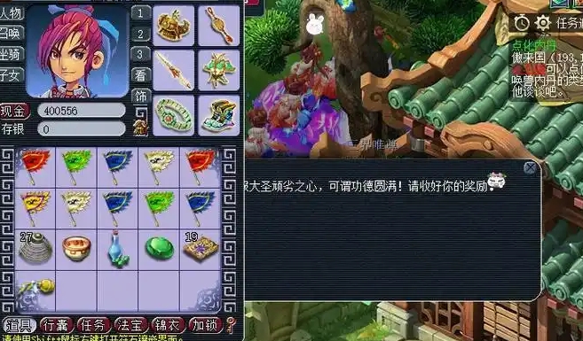 梦幻西游天宫五行带什么法宝1