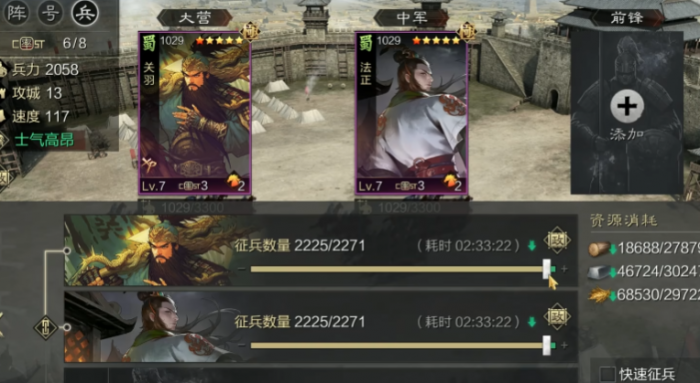 率土之滨怎么攻打山阴2