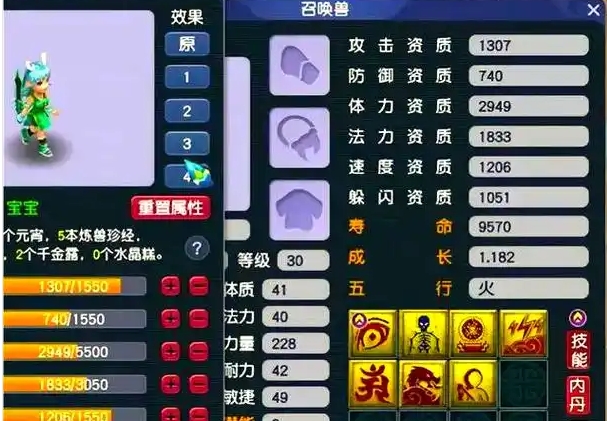 梦幻西游如何提高角色的攻击力1