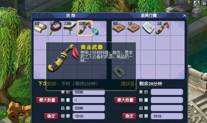 梦幻西游跑商怎么去长寿_梦幻跑商长安到长寿路线