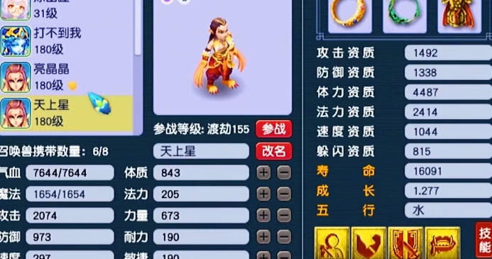 梦幻西游合宠五行出什么五行1