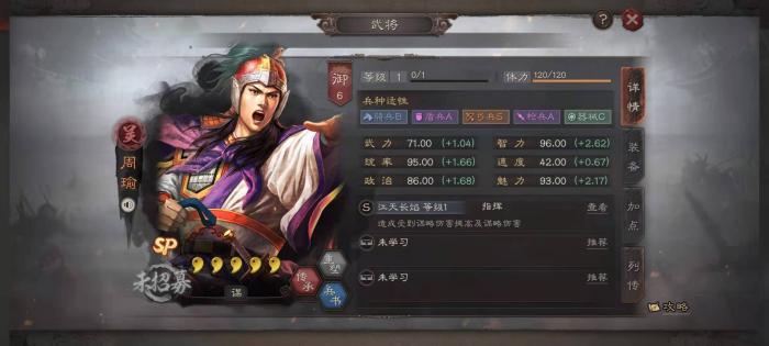 三国志战略版赤壁弓怎么打蜀枪3