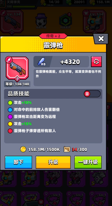 弹壳特攻队金色装备怎么获得2