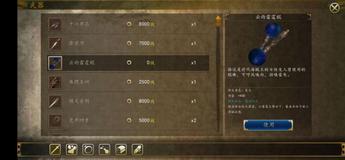 侠客风云传前传史义怎么招募_侠客风云传前传史义杭州任务不能触发