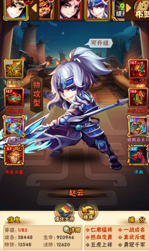 少年三国志5赤金将怎么选2