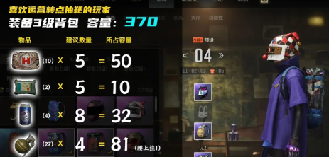 绝地求生大逃杀怎么打下背包1