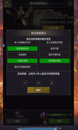 列王的纷争的阵法怎么玩的1