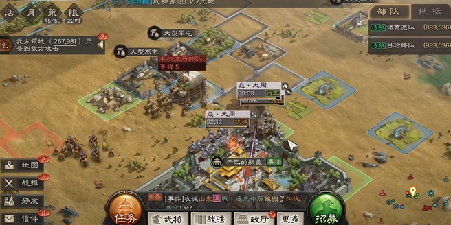 三国志战略版怎么灭盟1