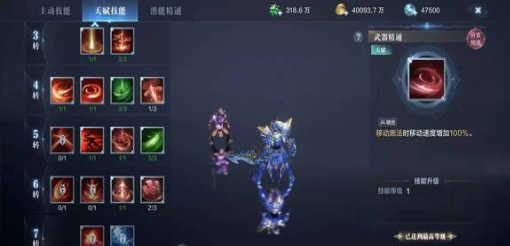 全民奇迹2斗士怎么加技能_全民奇迹2斗士角色加点