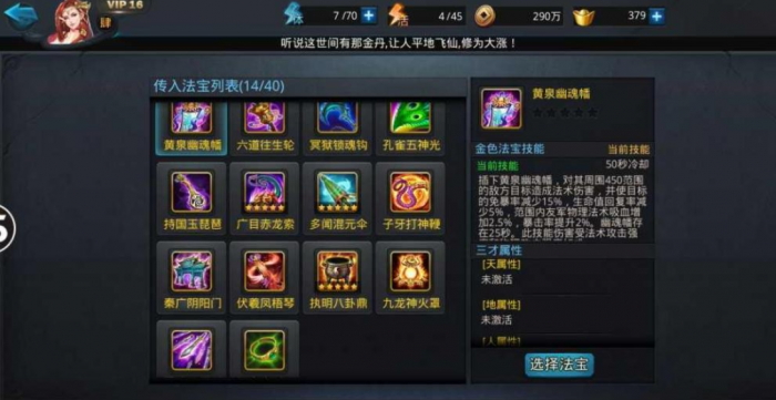 乱斗西游2圣器在哪里_乱斗西游2圣器制作步骤