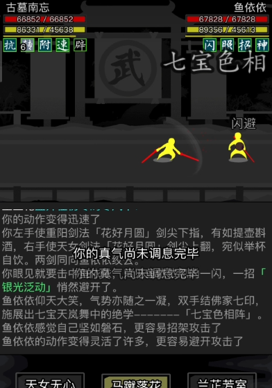 放置江湖古墓派学什么技能2