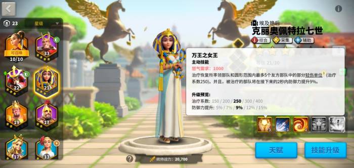 万国觉醒克丽奥佩怎么获得1