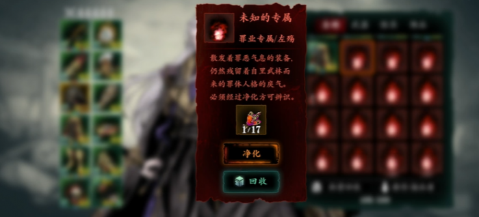 影之刃3凶罪魔心怎么出3