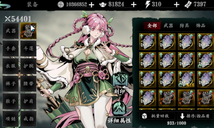 影之刃3铁公主要怎么获得1