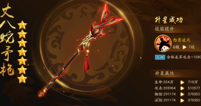 少年三国志2张飞带什么神兵2