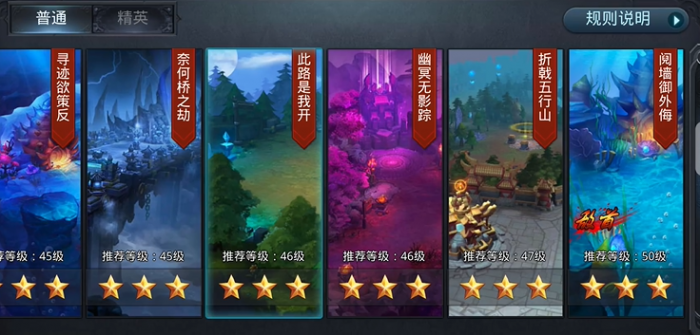 乱斗西游2怎么卡经验3