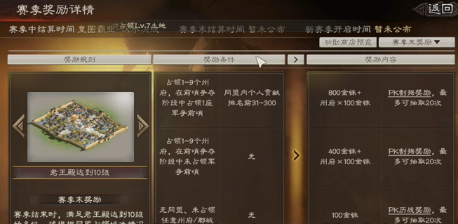 三国志战略版怎么分霸业割据1