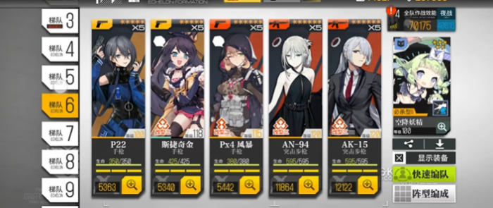 少女前线9597怎么配队3