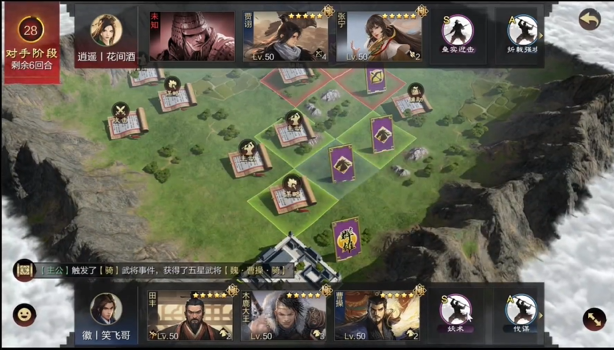 率土之滨阵法怎么强化2