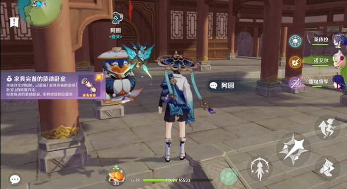 原神萃华木的经济书架怎么获得1