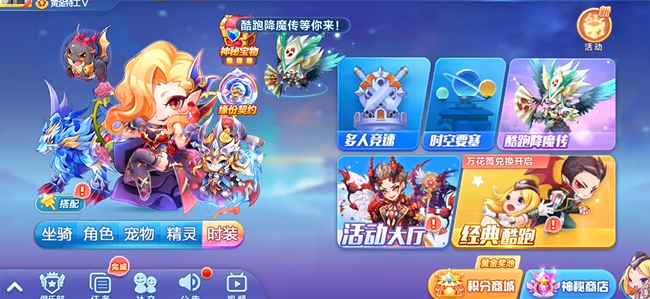 天天酷跑排位生存考验怎么过1