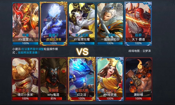 乱斗西游2雷震子怎么打1