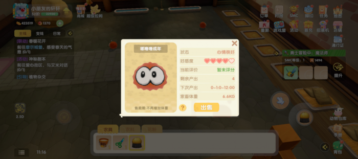 摩尔庄园嘟噜噜怎么养1