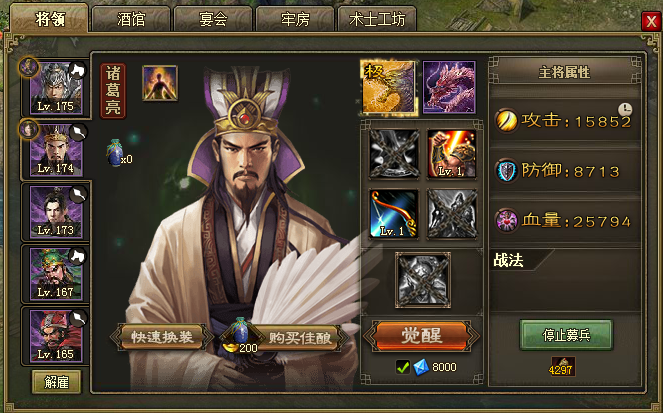 攻城掠地五擒孟获怎么过1