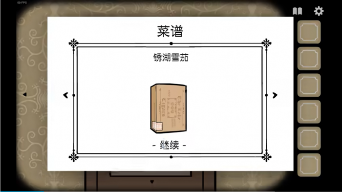 锈湖旅馆大厅柜子怎么开门2