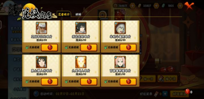 火影忍者冷酷策士怎么得1