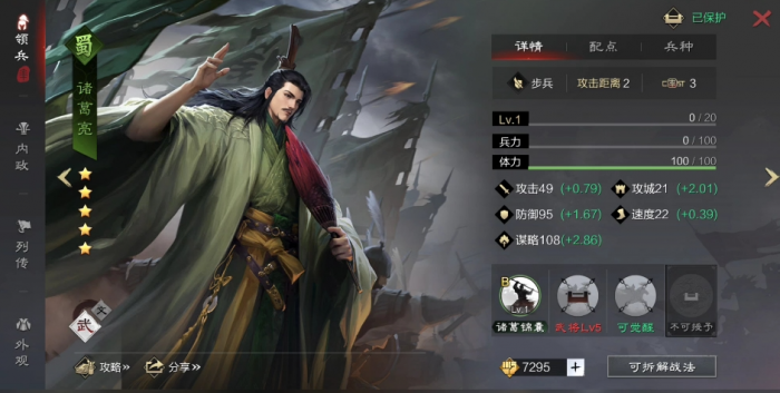 率土之滨第一军师怎么加点_率土之滨第一军师怎么打 率土之滨第一军师怎么加点_率土之滨第一军师怎么打